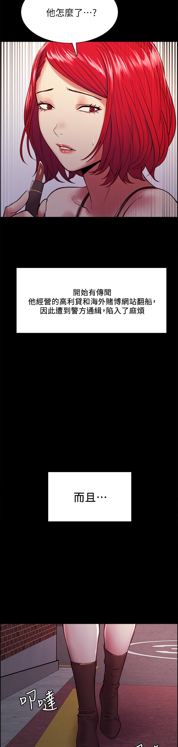 室友招募中[h漫]韩漫全集-室友招募中-第70話-被虐的快感无删减无遮挡章节图片 