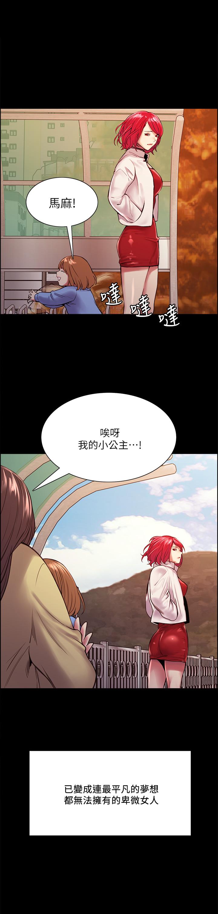 室友招募中[h漫]韩漫全集-室友招募中-第70話-被虐的快感无删减无遮挡章节图片 