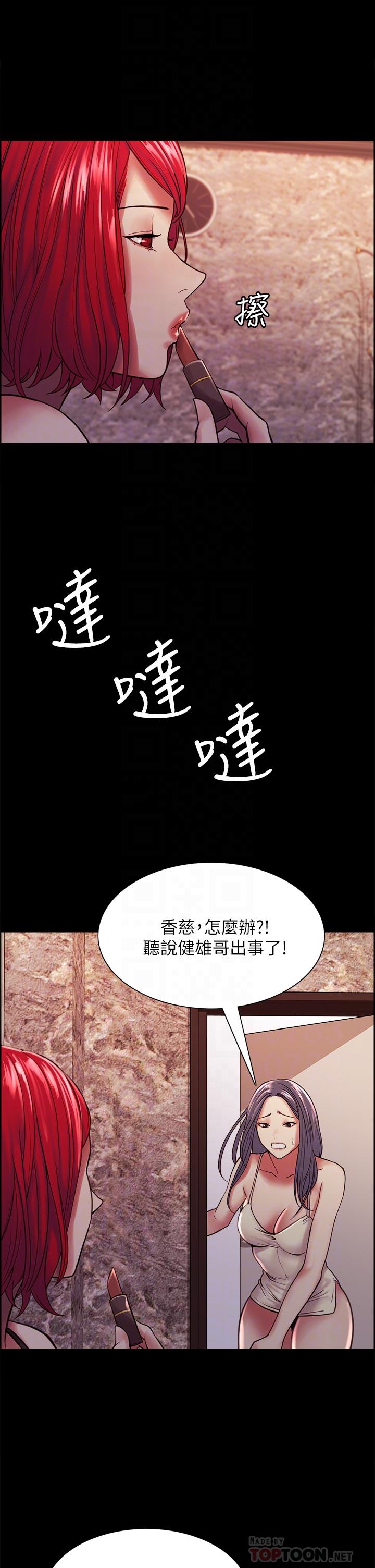 室友招募中[h漫]韩漫全集-室友招募中-第70話-被虐的快感无删减无遮挡章节图片 