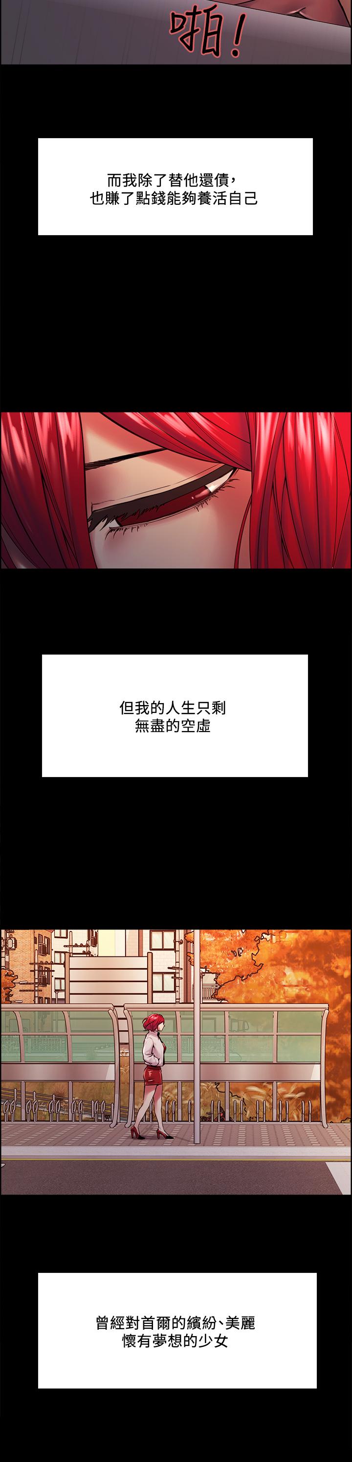 室友招募中[h漫]韩漫全集-室友招募中-第70話-被虐的快感无删减无遮挡章节图片 