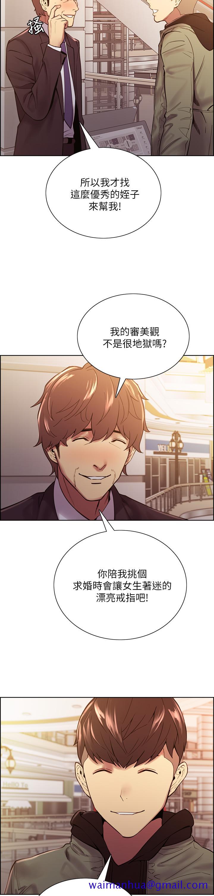 室友招募中[h漫]韩漫全集-室友招募中-第71話-讓你想起以往的高潮滋味无删减无遮挡章节图片 