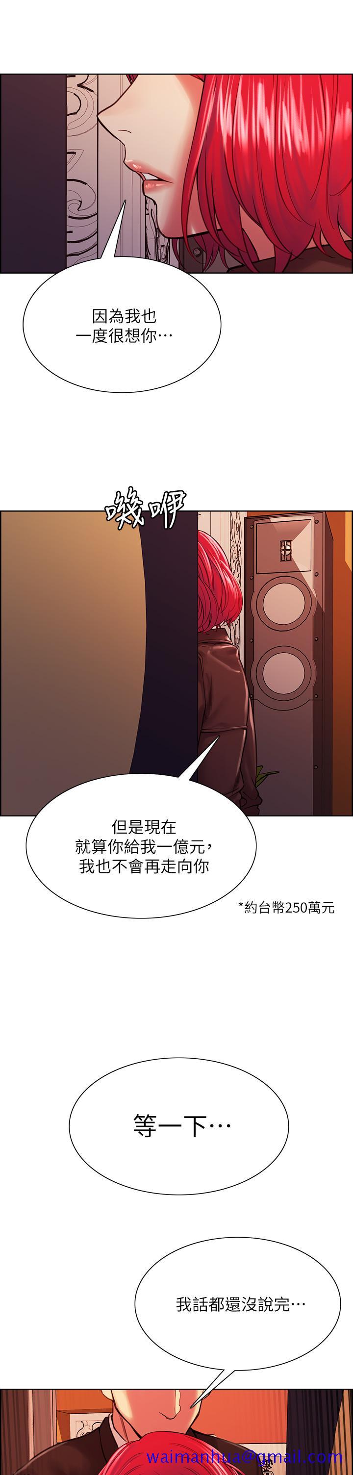室友招募中[h漫]韩漫全集-室友招募中-第71話-讓你想起以往的高潮滋味无删减无遮挡章节图片 