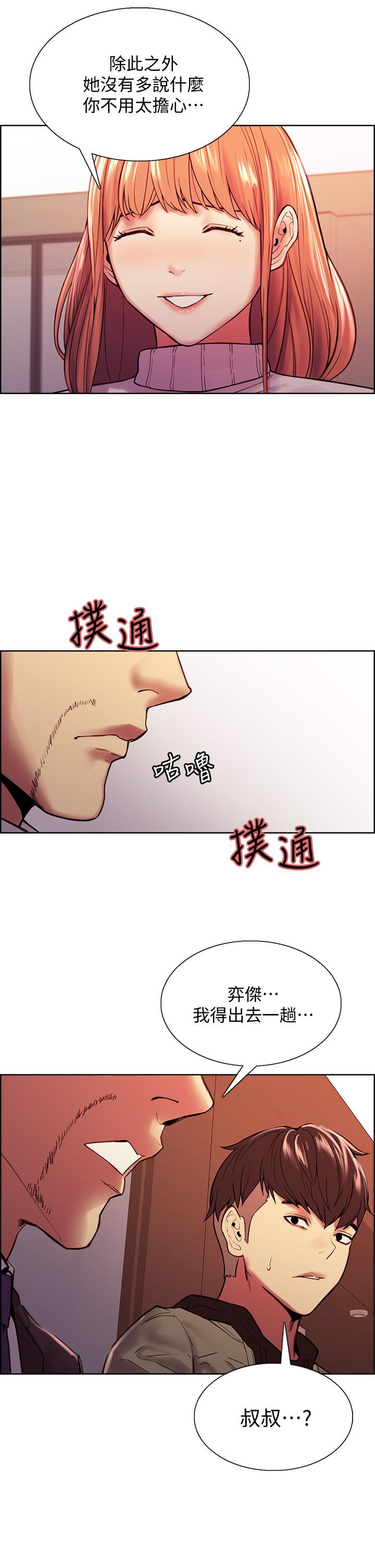 室友招募中[h漫]韩漫全集-室友招募中-第72話-你的身體一輩子都是我的无删减无遮挡章节图片 