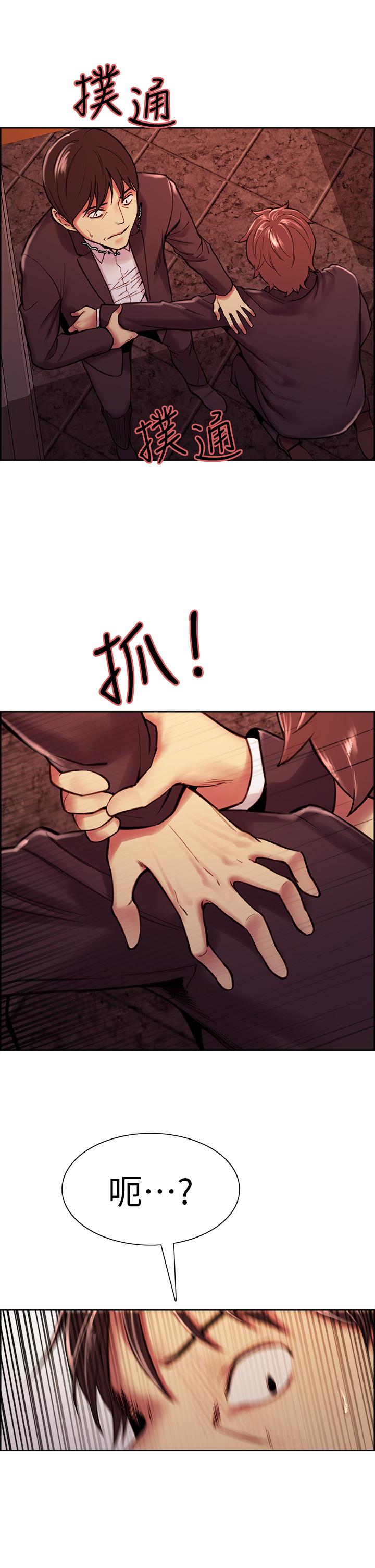 室友招募中[h漫]韩漫全集-室友招募中-第74話-我們回家吧无删减无遮挡章节图片 