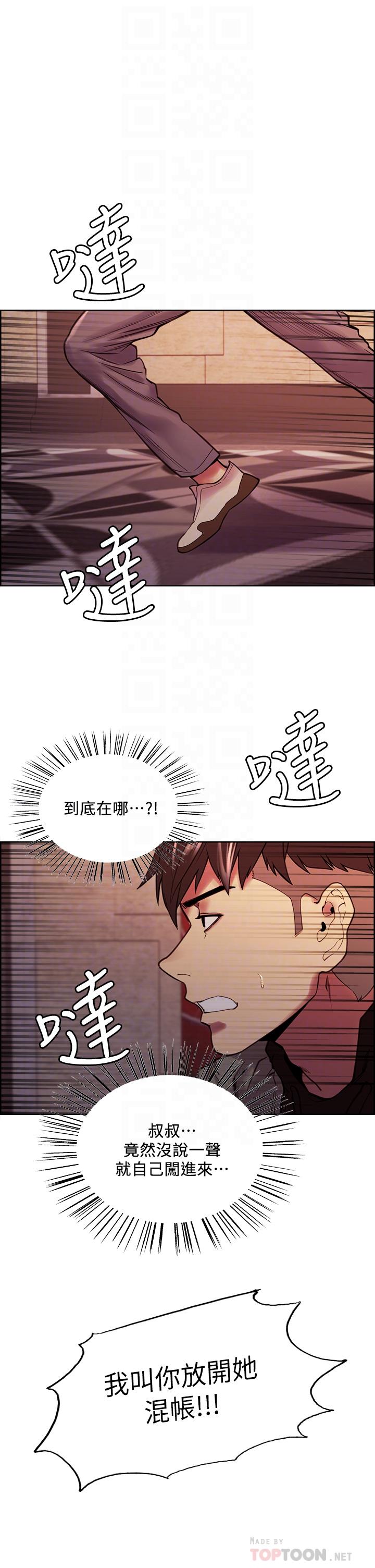 室友招募中[h漫]韩漫全集-室友招募中-第74話-我們回家吧无删减无遮挡章节图片 