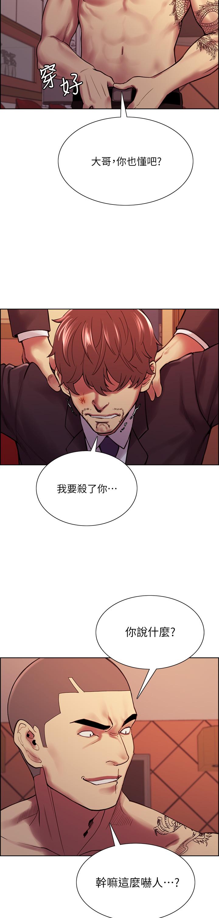 室友招募中[h漫]韩漫全集-室友招募中-第74話-我們回家吧无删减无遮挡章节图片 