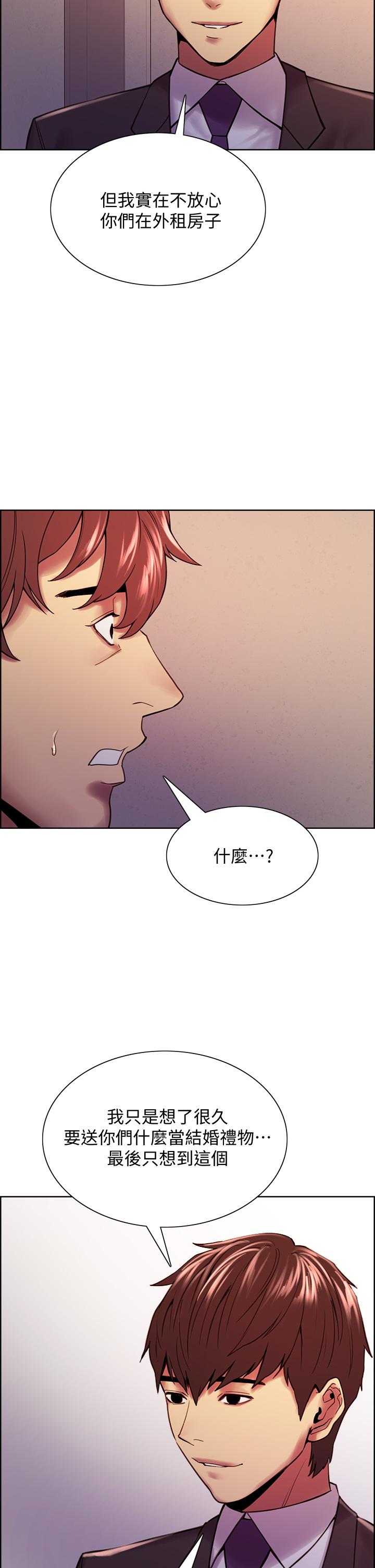 室友招募中[h漫]韩漫全集-室友招募中-第75話 最終話-性福一家人无删减无遮挡章节图片 