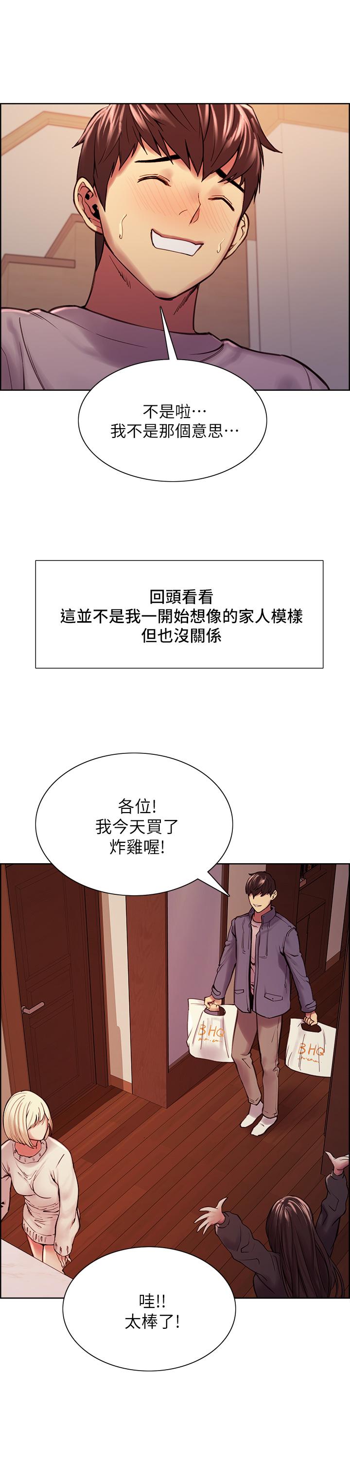 室友招募中[h漫]韩漫全集-室友招募中-第75話 最終話-性福一家人无删减无遮挡章节图片 