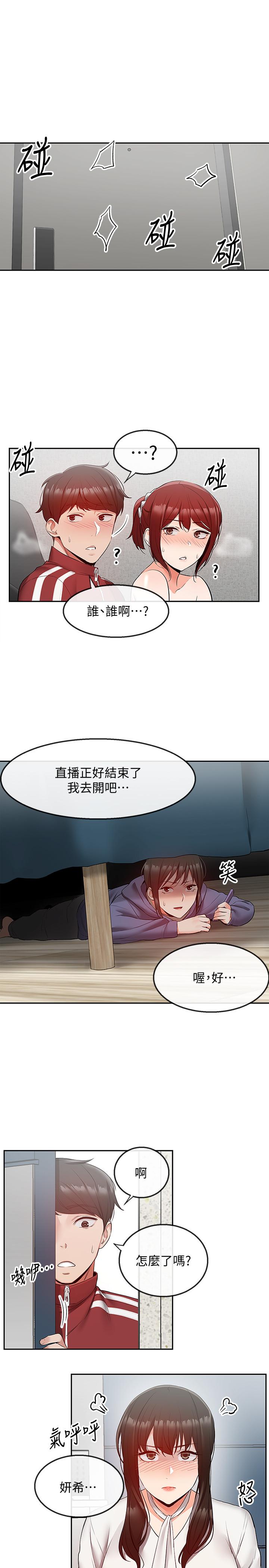 深夜噪音[h漫]韩漫全集-深夜噪音-第28話-老師今天要處罰你无删减无遮挡章节图片 