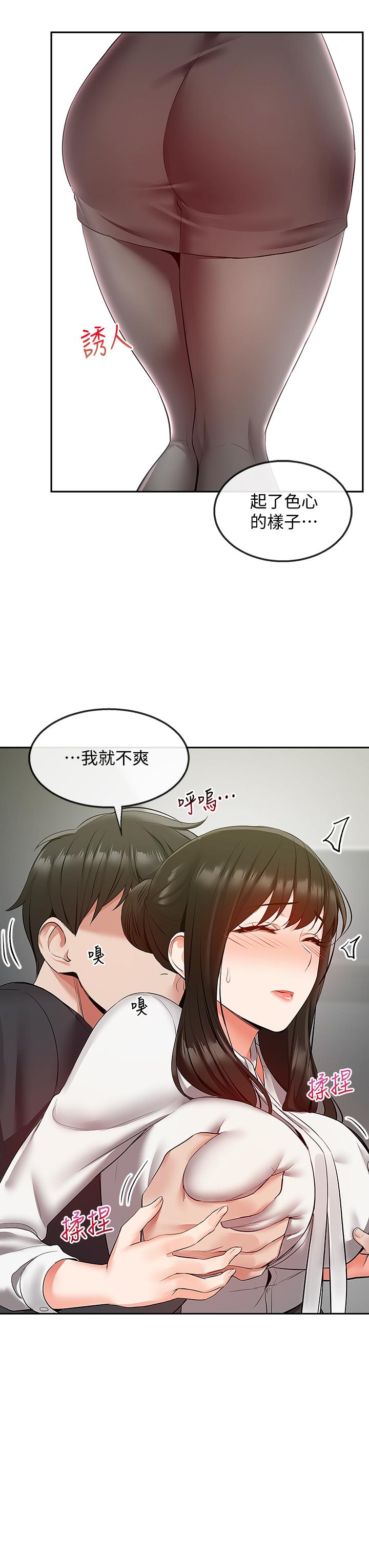 深夜噪音[h漫]韩漫全集-深夜噪音-第28話-老師今天要處罰你无删减无遮挡章节图片 