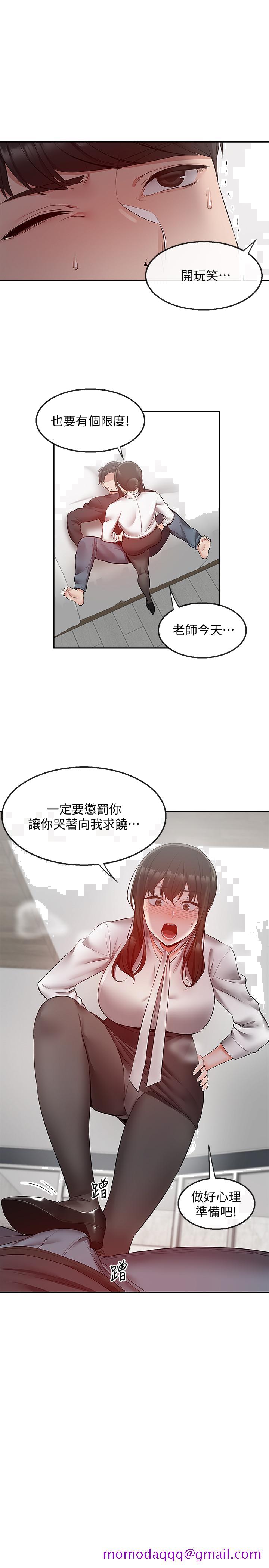 深夜噪音[h漫]韩漫全集-深夜噪音-第28話-老師今天要處罰你无删减无遮挡章节图片 