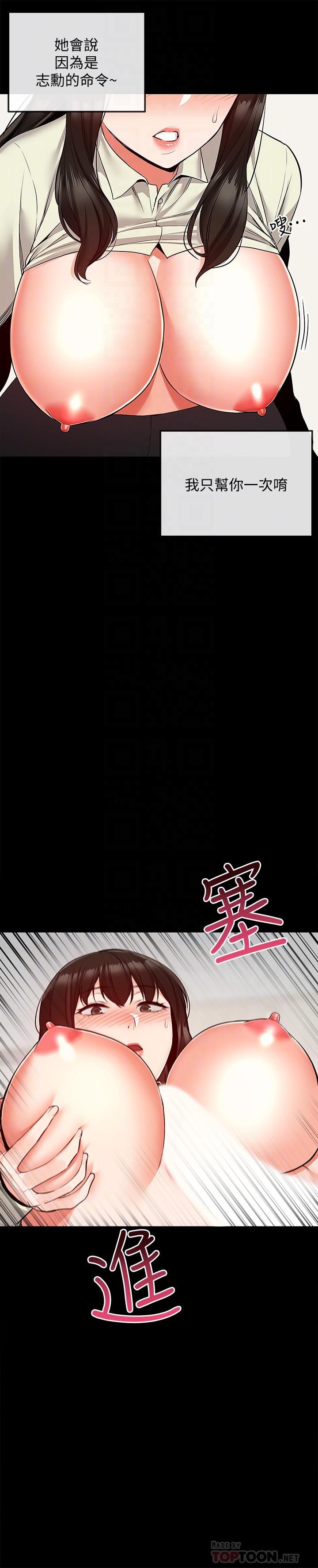 深夜噪音[抖漫]韩漫全集-深夜噪音-第47話-只清一槍怎麼夠无删减无遮挡章节图片 