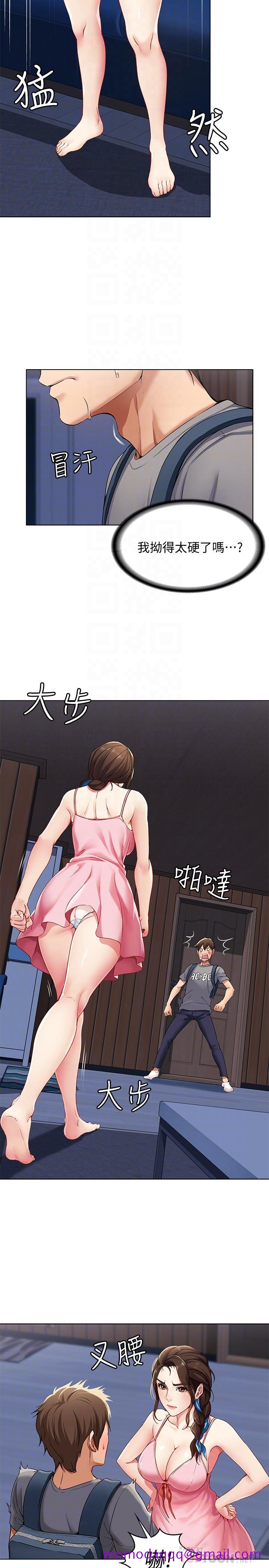 寄宿日记[抖漫]韩漫全集-寄宿日記-第3話-頂到阿姨的私密處无删减无遮挡章节图片 