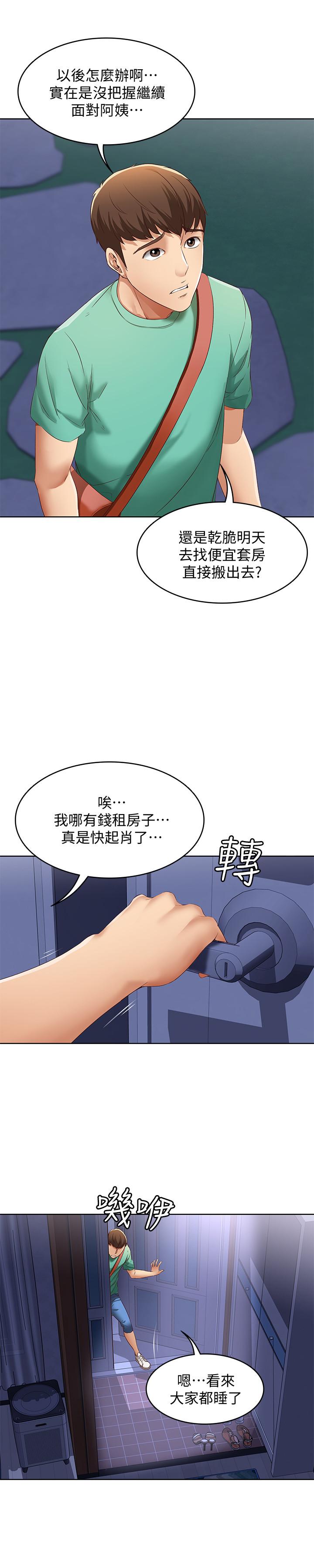 寄宿日记[抖漫]韩漫全集-寄宿日記-第4話-阿姨半夜坐在我房裡无删减无遮挡章节图片 