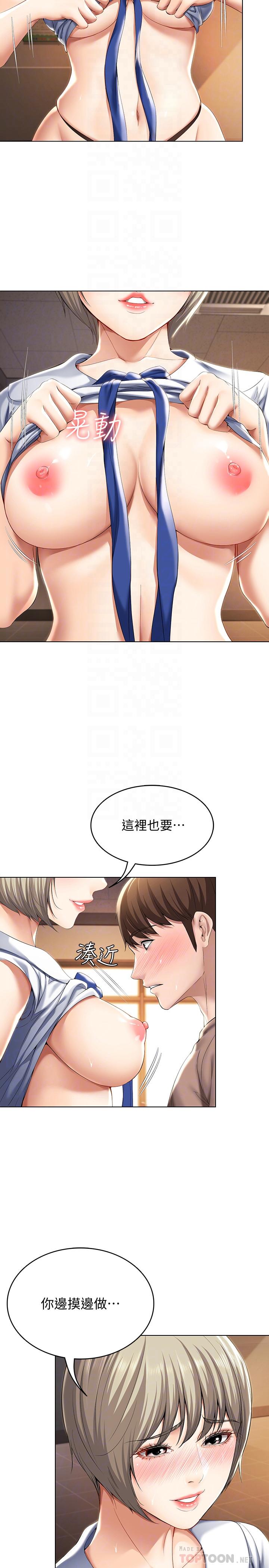 寄宿日记[抖漫]韩漫全集-寄宿日記-第31話-刺激萬分的大膽要求无删减无遮挡章节图片 