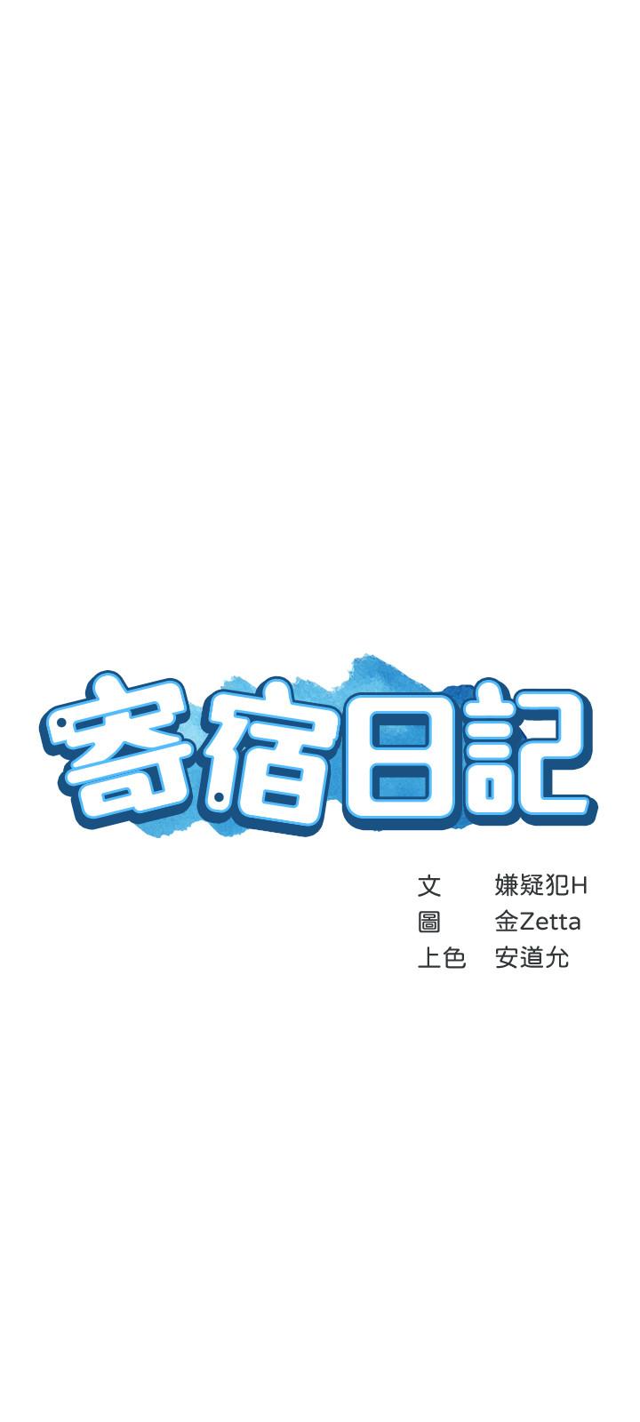 寄宿日记[抖漫]韩漫全集-寄宿日記-第41話-我想確認阿姨的心意无删减无遮挡章节图片 