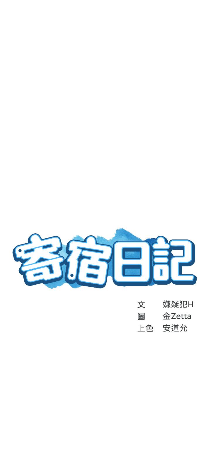 寄宿日记[抖漫]韩漫全集-寄宿日記-第43話-失控的俊宇无删减无遮挡章节图片 