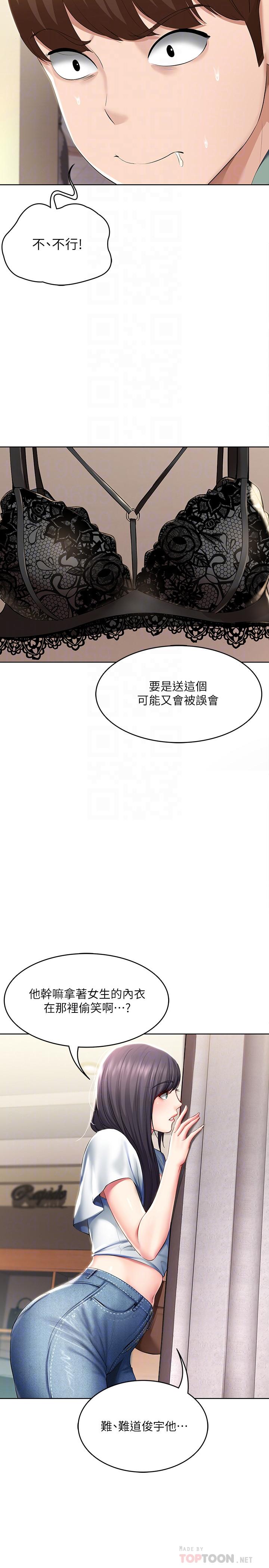 寄宿日记[抖漫]韩漫全集-寄宿日記-第45話-讓宛恩興奮的誤會无删减无遮挡章节图片 