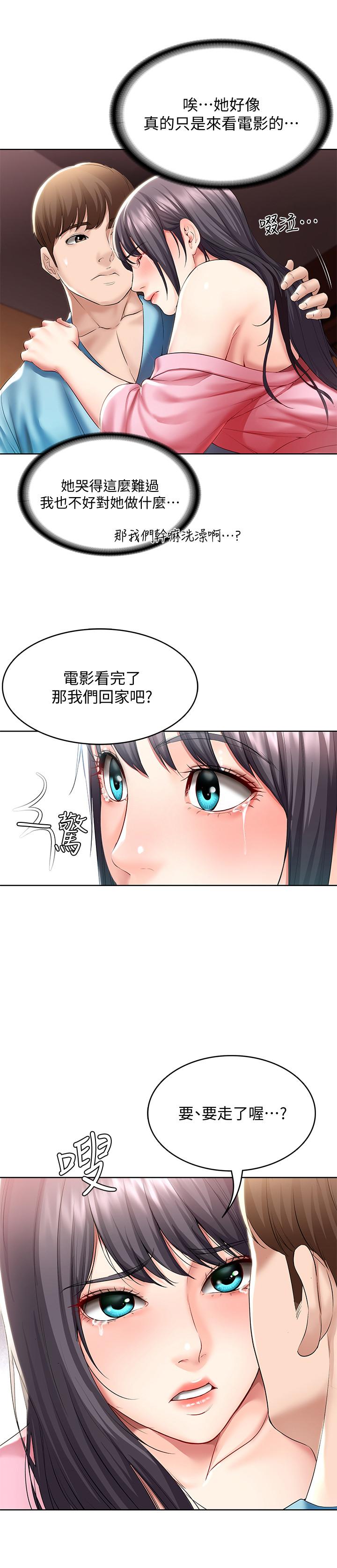 寄宿日记[抖漫]韩漫全集-寄宿日記-第47話-我用身體安慰你无删减无遮挡章节图片 