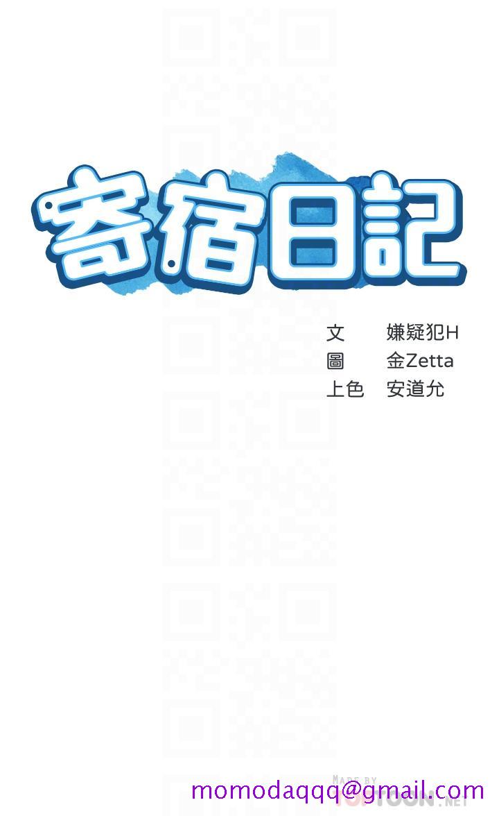 寄宿日记[抖漫]韩漫全集-寄宿日記-第51話-迫不及待的珊珊无删减无遮挡章节图片 