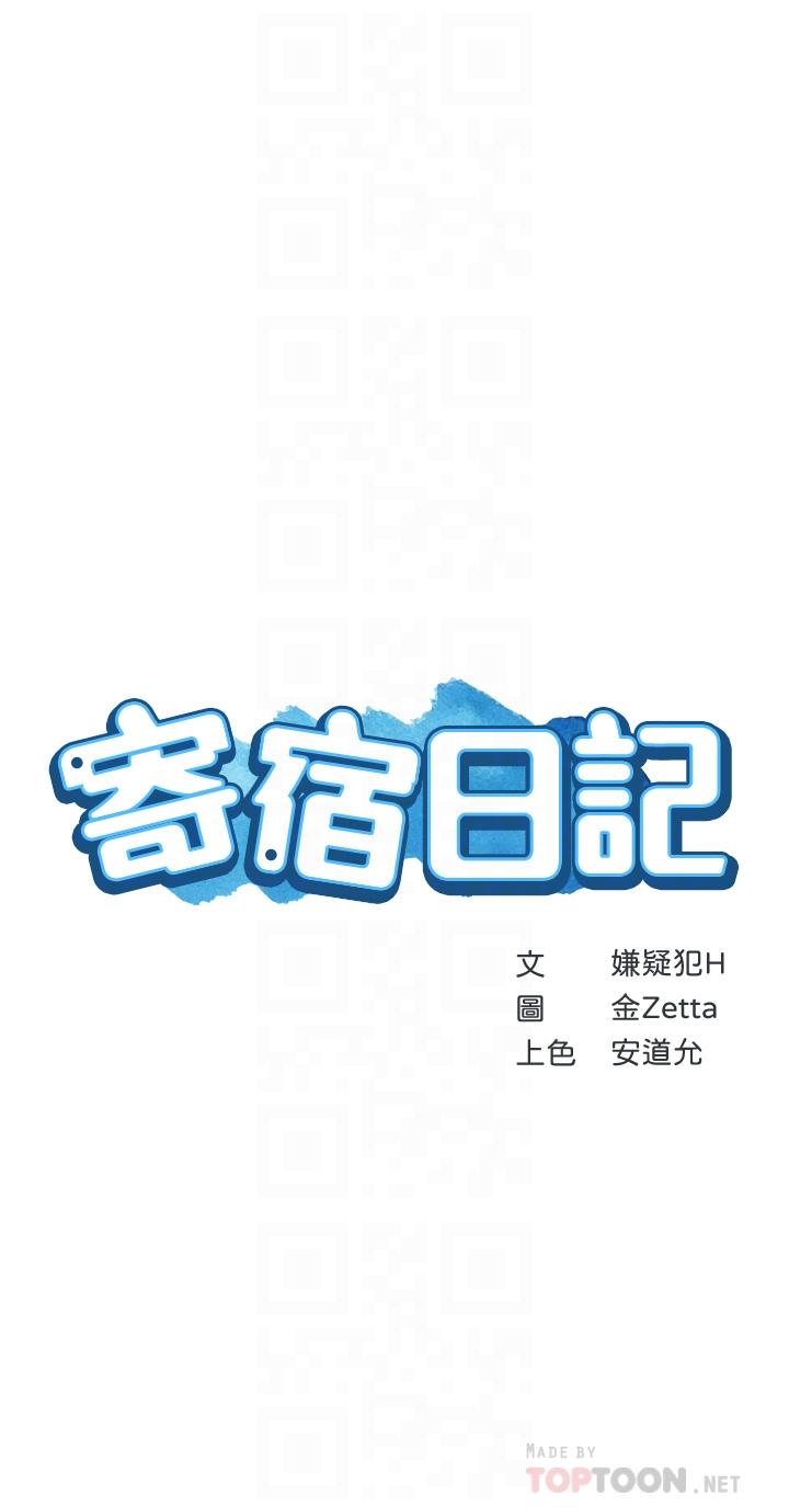 寄宿日记[抖漫]韩漫全集-寄宿日記-第52話-被打屁股讓我很興奮无删减无遮挡章节图片 