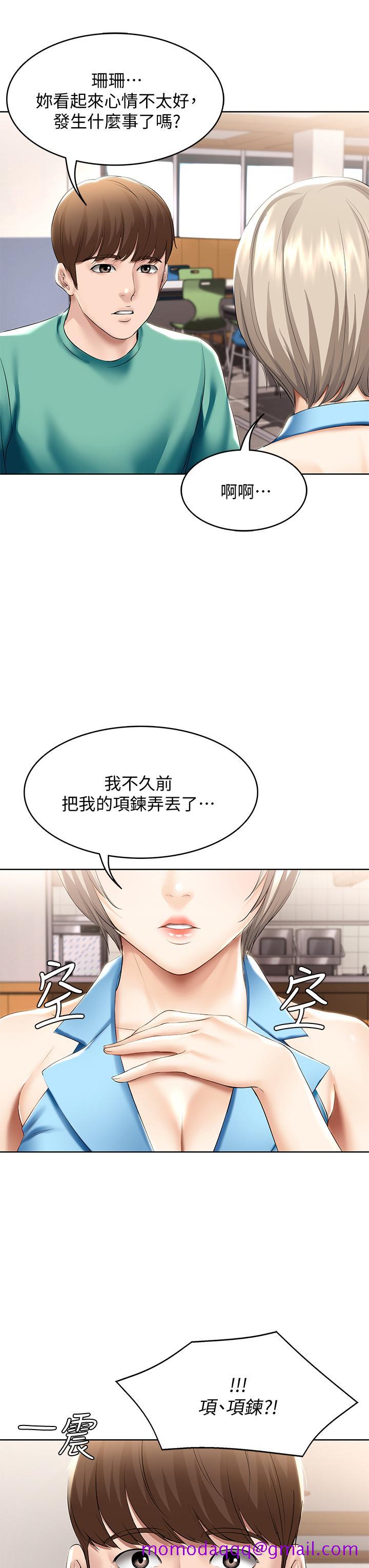 寄宿日记[抖漫]韩漫全集-寄宿日記-第57話-俊宇，我願意當你女友无删减无遮挡章节图片 