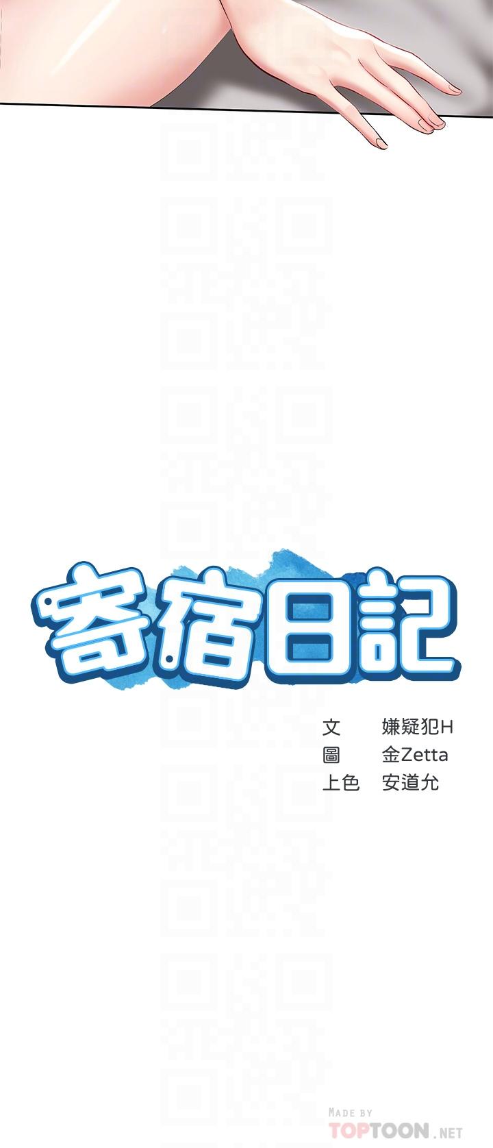 寄宿日记[抖漫]韩漫全集-寄宿日記-第60話-我好像真的是變態无删减无遮挡章节图片 