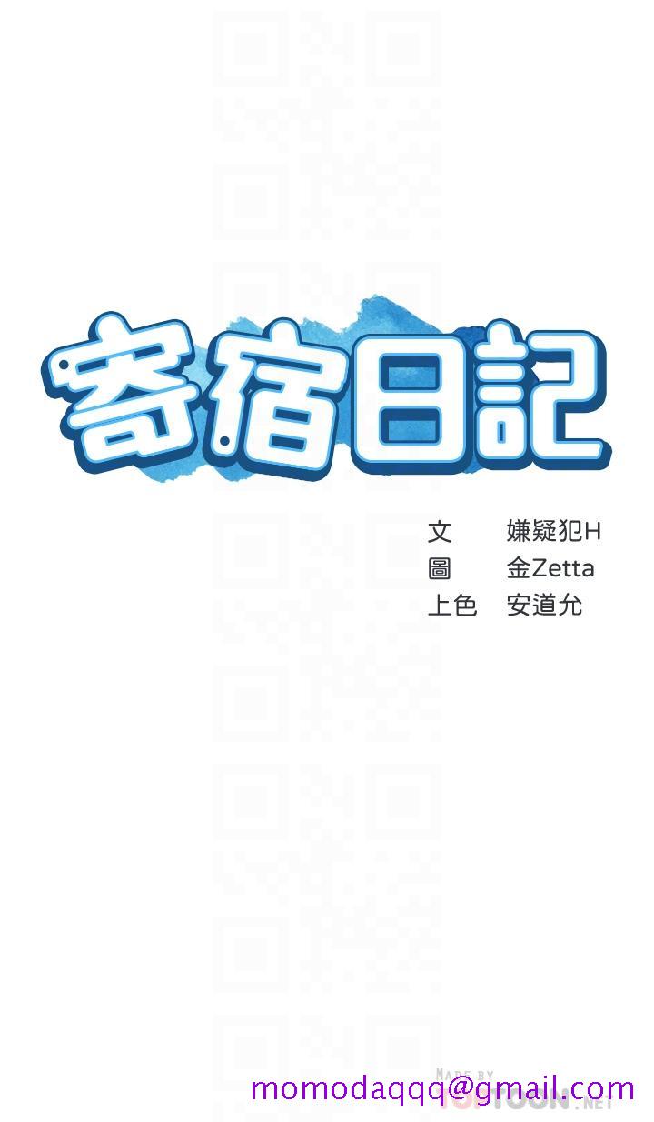 寄宿日记[抖漫]韩漫全集-寄宿日記-第61話-俊宇哥開心，我就開心无删减无遮挡章节图片 