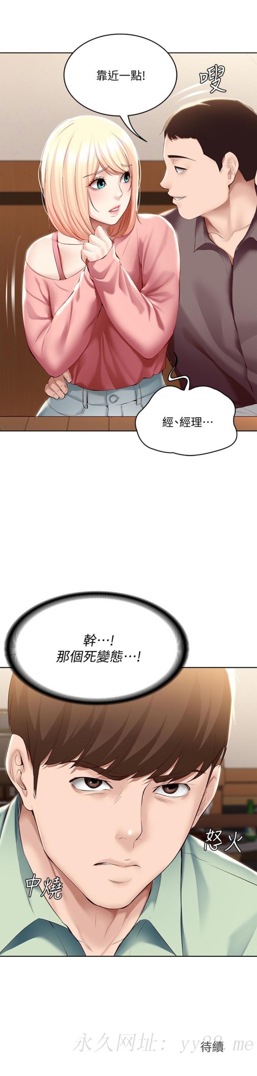 寄宿日记[抖漫]韩漫全集-寄宿日記-第62話-培琳可口的酥胸无删减无遮挡章节图片 