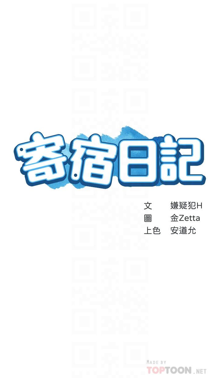 寄宿日记[抖漫]韩漫全集-寄宿日記-第63話-培琳的直球誘惑无删减无遮挡章节图片 