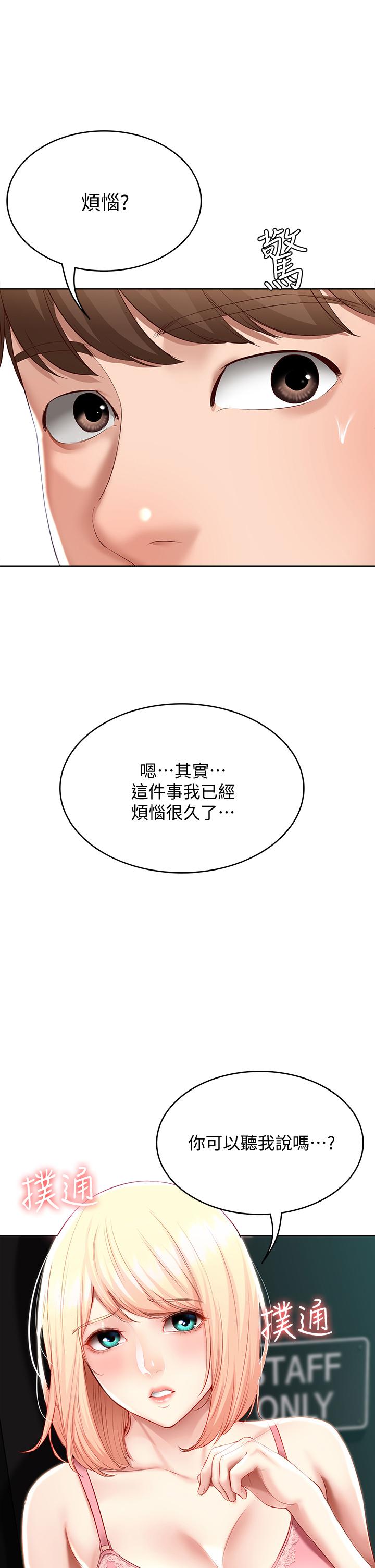 寄宿日记[抖漫]韩漫全集-寄宿日記-第63話-培琳的直球誘惑无删减无遮挡章节图片 