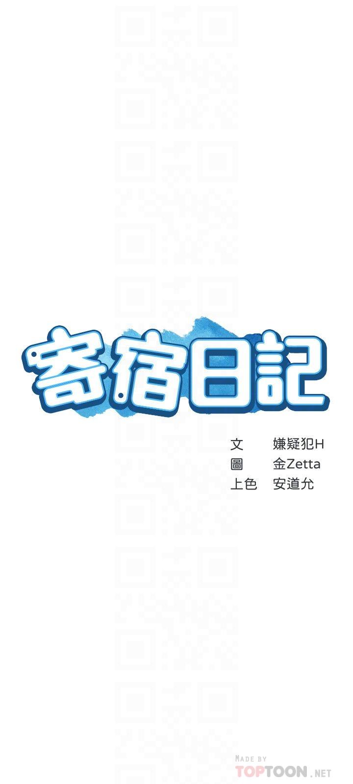 寄宿日记[抖漫]韩漫全集-寄宿日記-第38章无删减无遮挡章节图片 