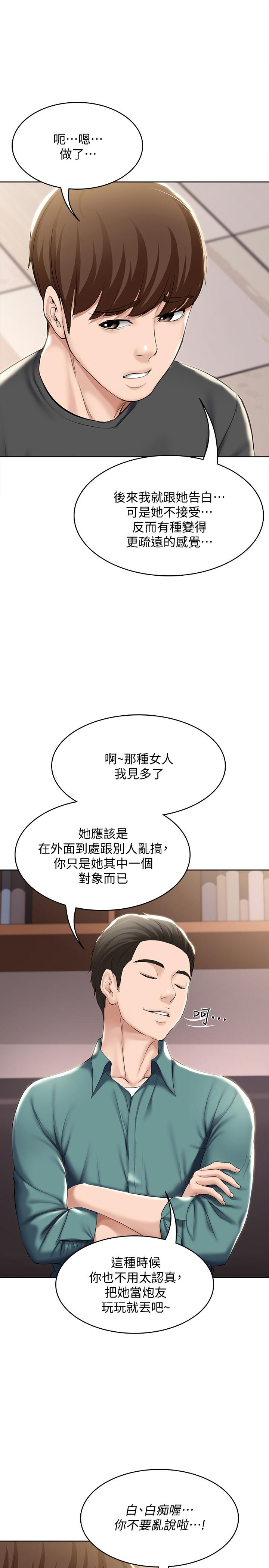 寄宿日记[抖漫]韩漫全集-寄宿日記-第41章无删减无遮挡章节图片 