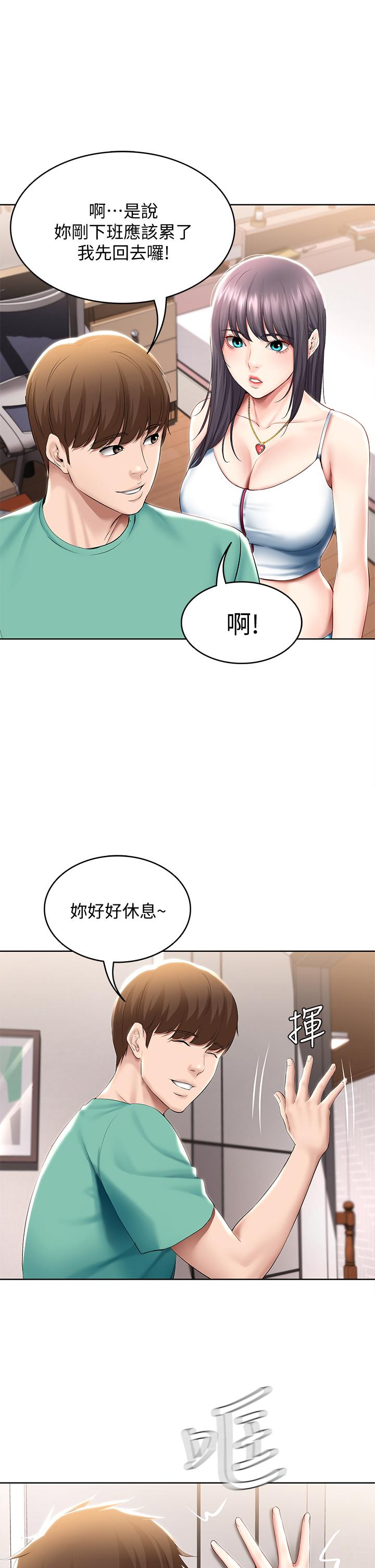 寄宿日记[抖漫]韩漫全集-寄宿日記-第58章无删减无遮挡章节图片 