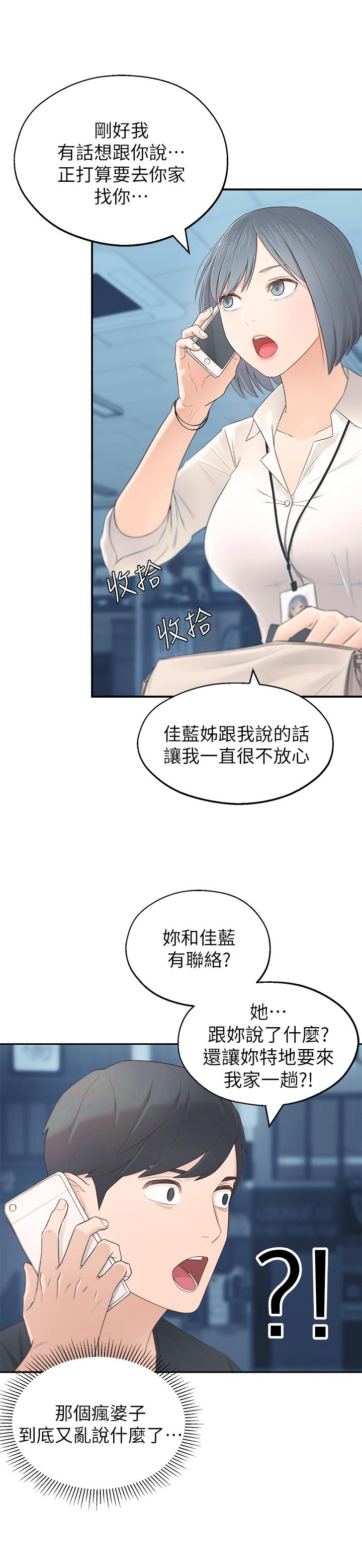 邻居妹妹转大人[抖漫]韩漫全集-鄰居妹妹轉大人-第1話-在我家全身赤裸的不速之客无删减无遮挡章节图片 