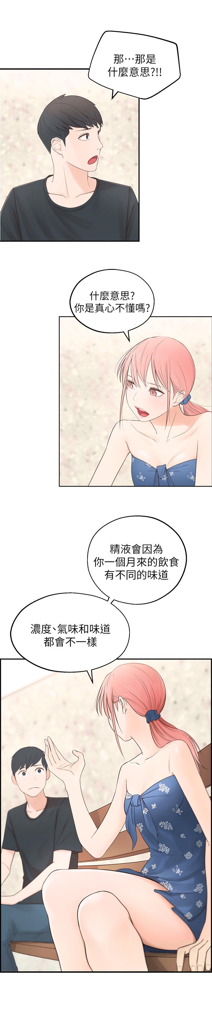 邻居妹妹转大人[抖漫]韩漫全集-鄰居妹妹轉大人-第1話-在我家全身赤裸的不速之客无删减无遮挡章节图片 