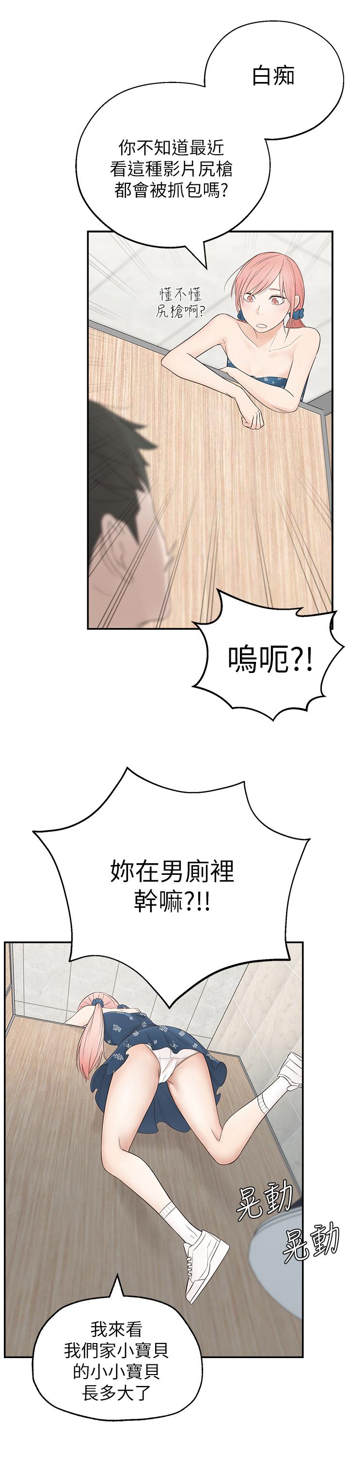 邻居妹妹转大人[抖漫]韩漫全集-鄰居妹妹轉大人-第1話-在我家全身赤裸的不速之客无删减无遮挡章节图片 