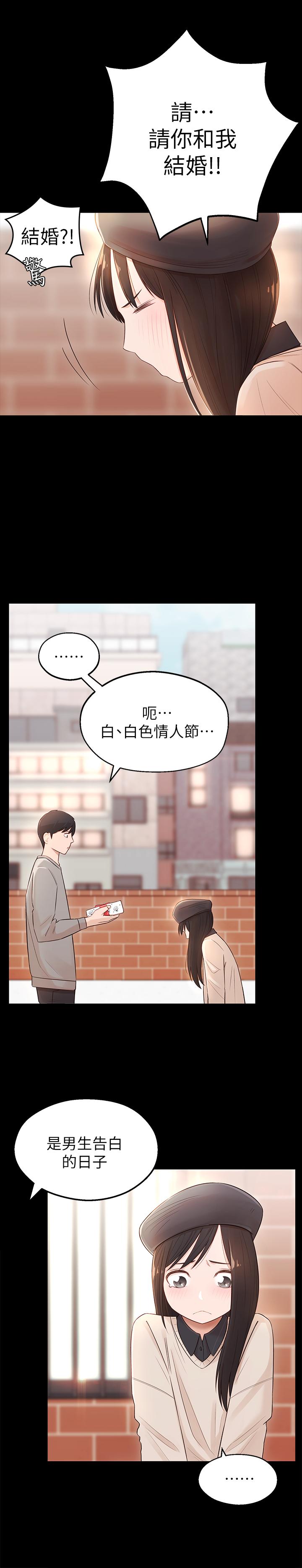 邻居妹妹转大人[抖漫]韩漫全集-鄰居妹妹轉大人-第2話-我今天不用回家无删减无遮挡章节图片 