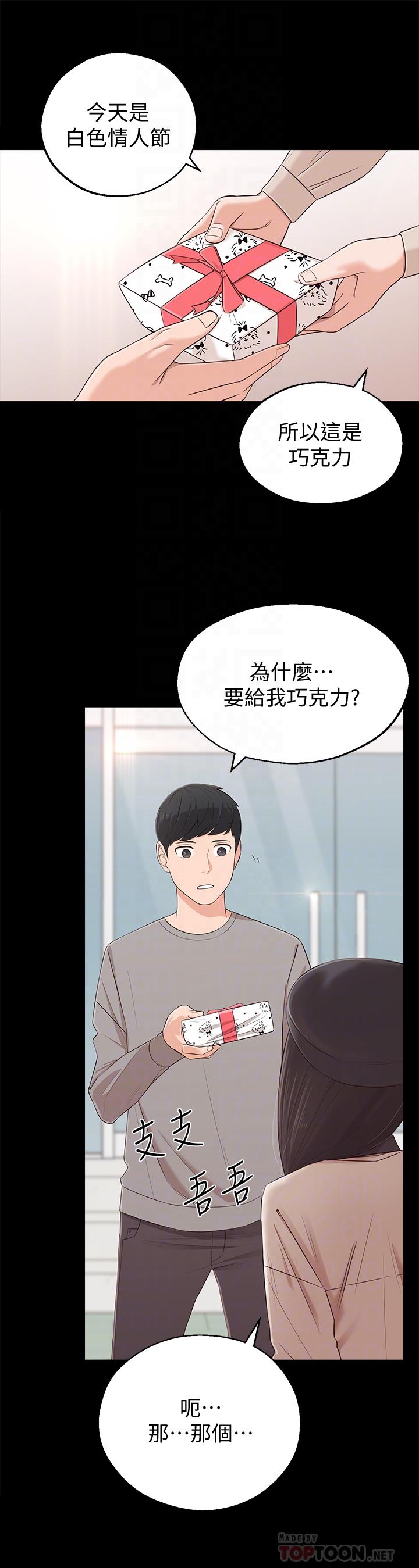 邻居妹妹转大人[抖漫]韩漫全集-鄰居妹妹轉大人-第2話-我今天不用回家无删减无遮挡章节图片 