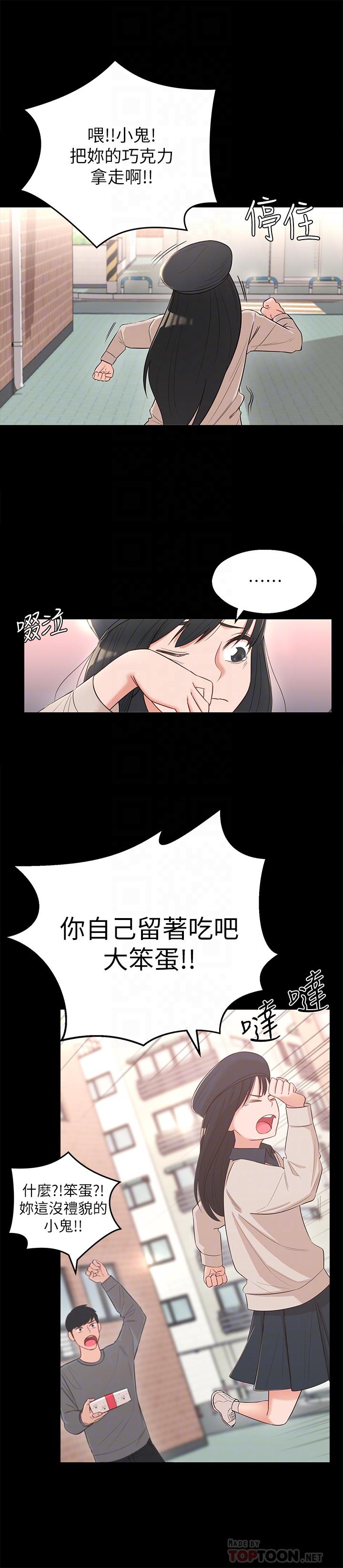邻居妹妹转大人[抖漫]韩漫全集-鄰居妹妹轉大人-第2話-我今天不用回家无删减无遮挡章节图片 