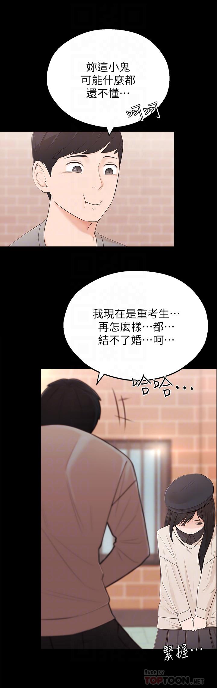 邻居妹妹转大人[抖漫]韩漫全集-鄰居妹妹轉大人-第2話-我今天不用回家无删减无遮挡章节图片 