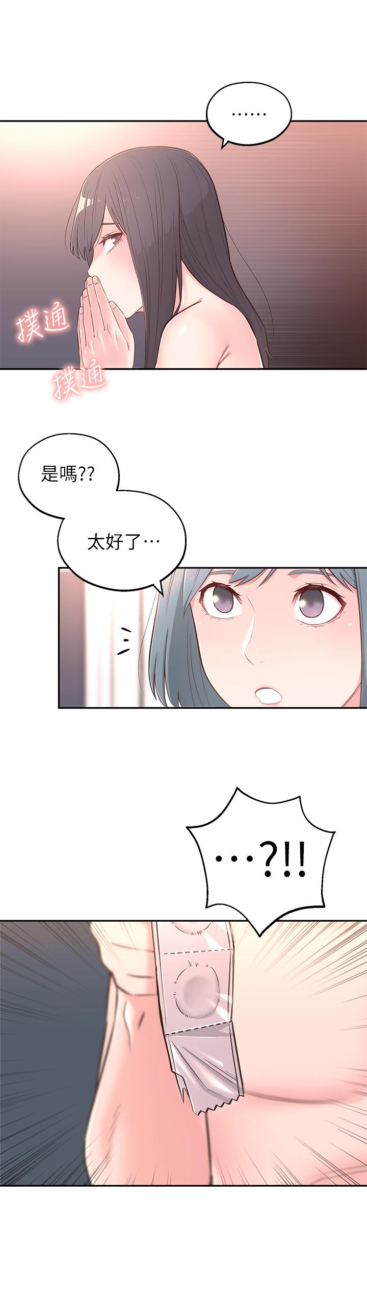 邻居妹妹转大人[抖漫]韩漫全集-鄰居妹妹轉大人-第3話-直接插進來吧无删减无遮挡章节图片 