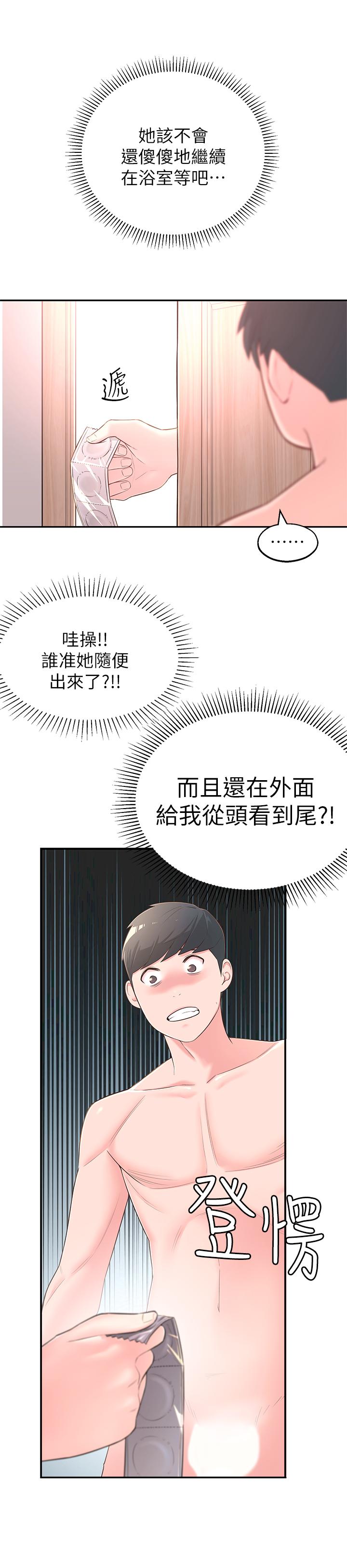 邻居妹妹转大人[抖漫]韩漫全集-鄰居妹妹轉大人-第3話-直接插進來吧无删减无遮挡章节图片 