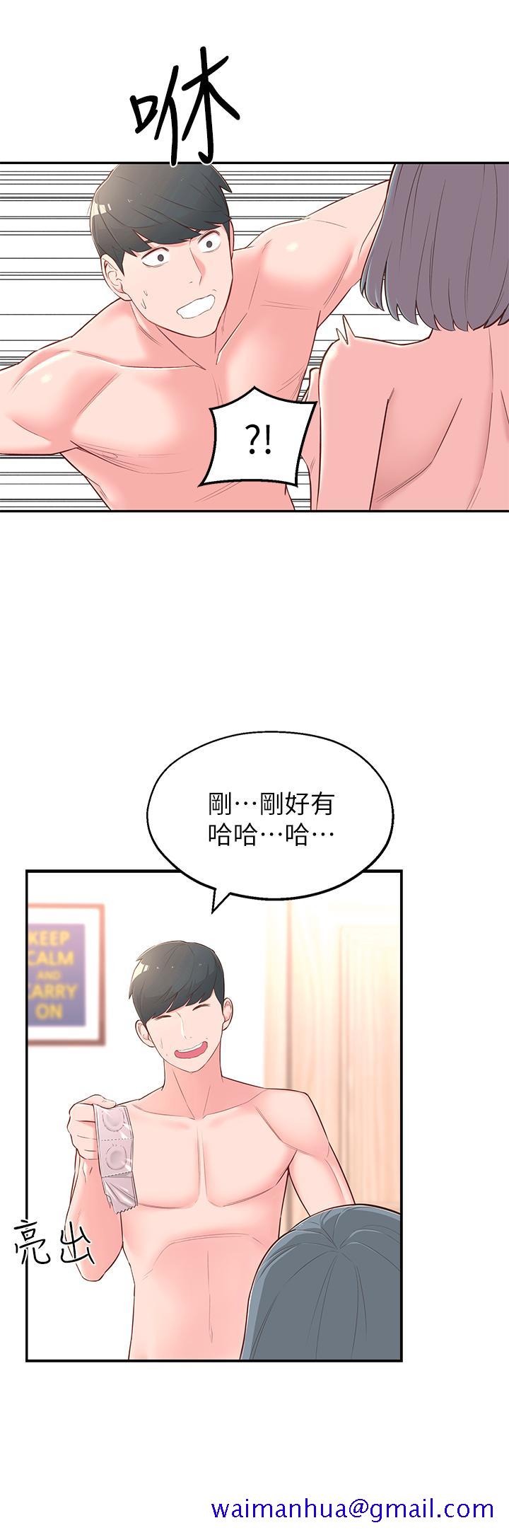 邻居妹妹转大人[抖漫]韩漫全集-鄰居妹妹轉大人-第3話-直接插進來吧无删减无遮挡章节图片 
