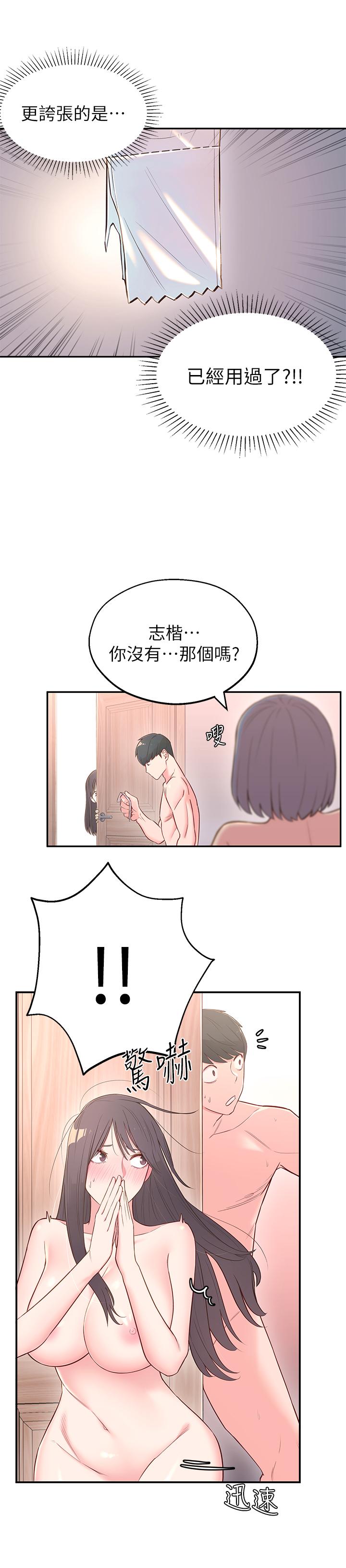 邻居妹妹转大人[抖漫]韩漫全集-鄰居妹妹轉大人-第3話-直接插進來吧无删减无遮挡章节图片 