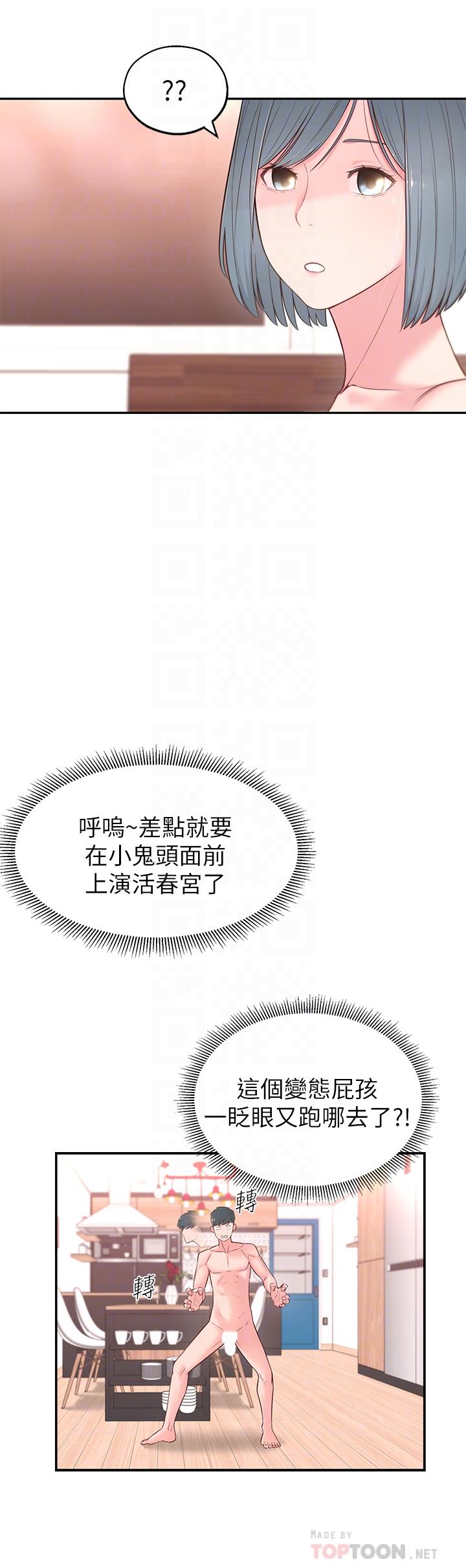 邻居妹妹转大人[抖漫]韩漫全集-鄰居妹妹轉大人-第4話-望著志楷的兩個女人无删减无遮挡章节图片 