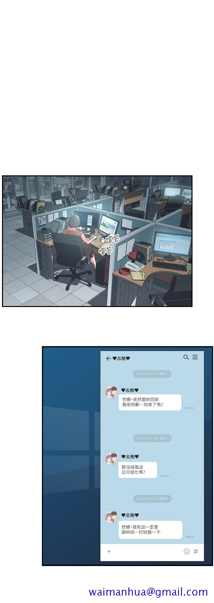 邻居妹妹转大人[抖漫]韩漫全集-鄰居妹妹轉大人-第4話-望著志楷的兩個女人无删减无遮挡章节图片 