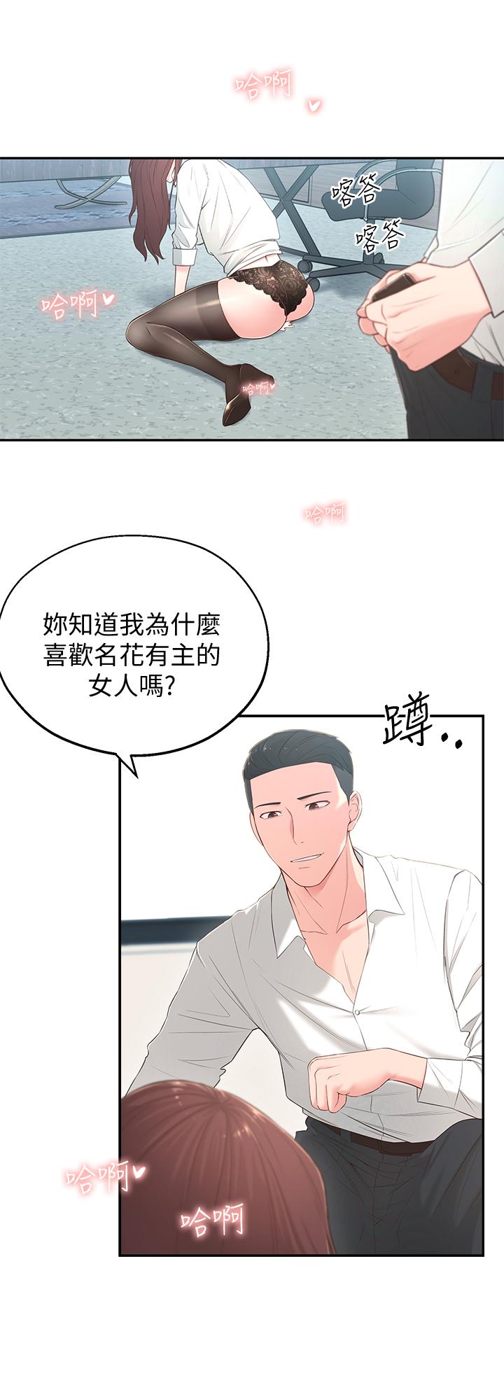 邻居妹妹转大人[抖漫]韩漫全集-鄰居妹妹轉大人-第4話-望著志楷的兩個女人无删减无遮挡章节图片 