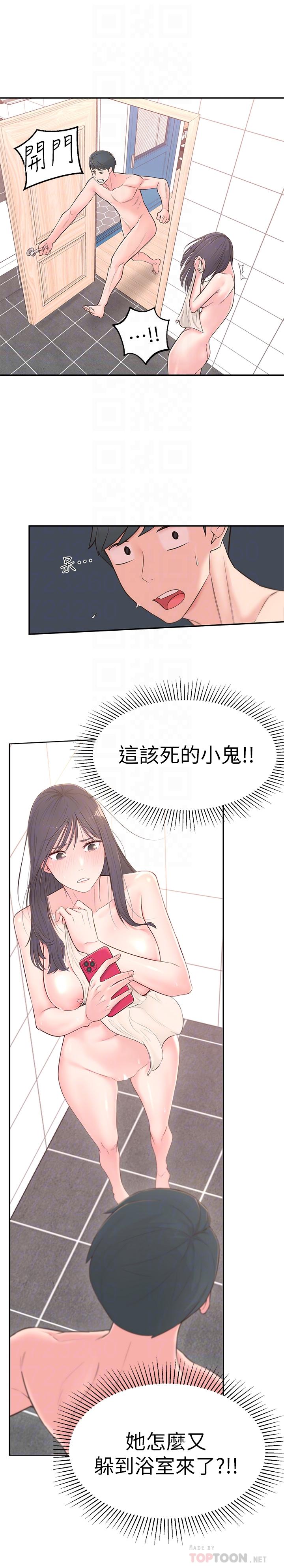 邻居妹妹转大人[抖漫]韩漫全集-鄰居妹妹轉大人-第4話-望著志楷的兩個女人无删减无遮挡章节图片 