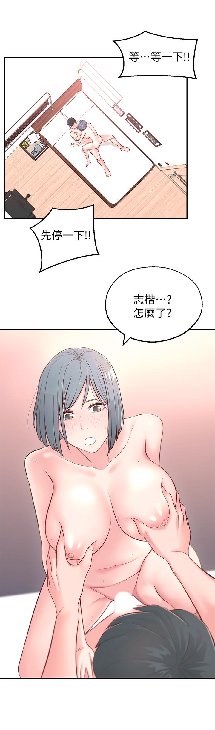 邻居妹妹转大人[抖漫]韩漫全集-鄰居妹妹轉大人-第4話-望著志楷的兩個女人无删减无遮挡章节图片 